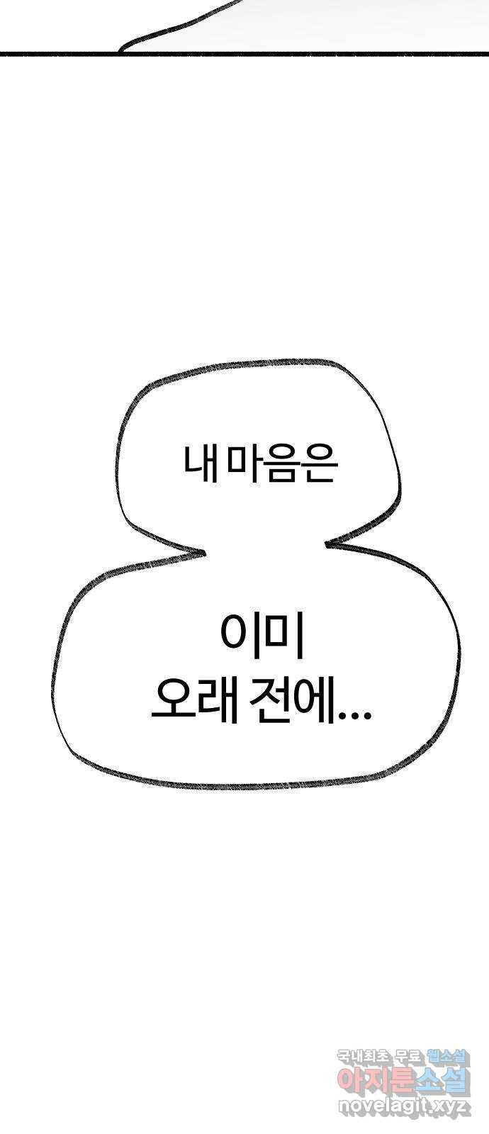 여고생 드래곤 보너스 후기 - 웹툰 이미지 55