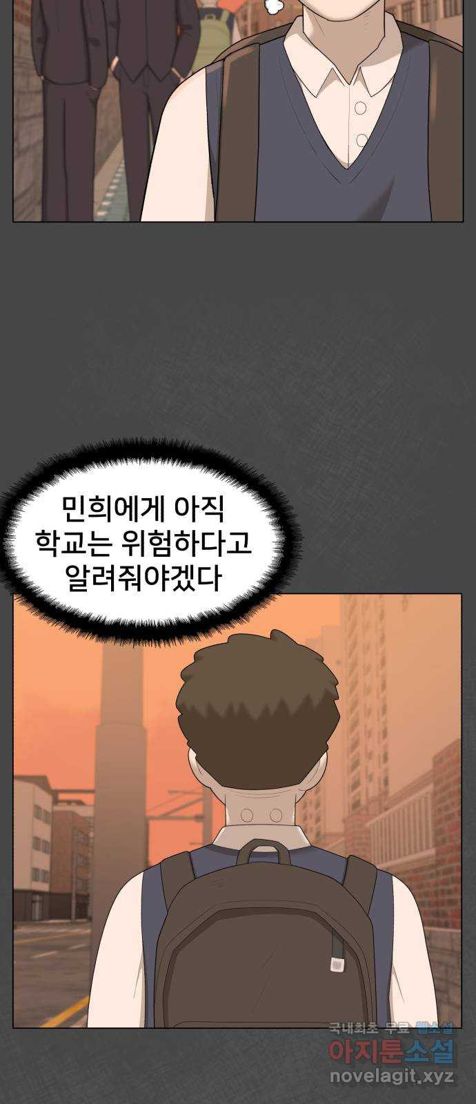 메모리얼 41화 - 웹툰 이미지 64