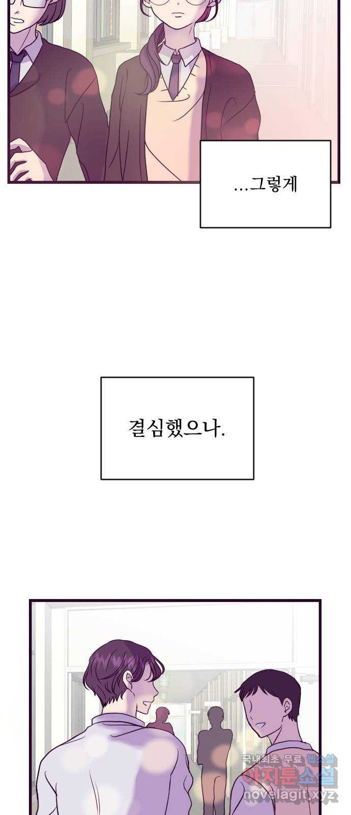 이런 미친 엔딩 7화 - 웹툰 이미지 15