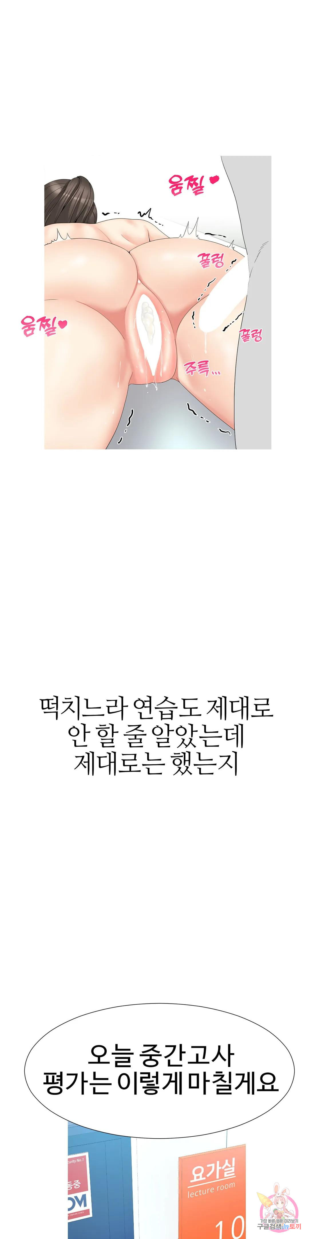 도시여우 29화 - 웹툰 이미지 27