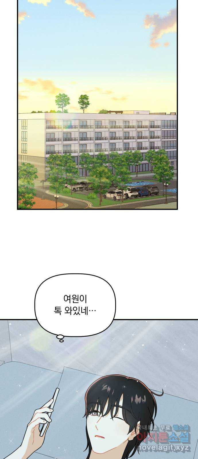 프로듀스 온리원 38화 - 웹툰 이미지 13