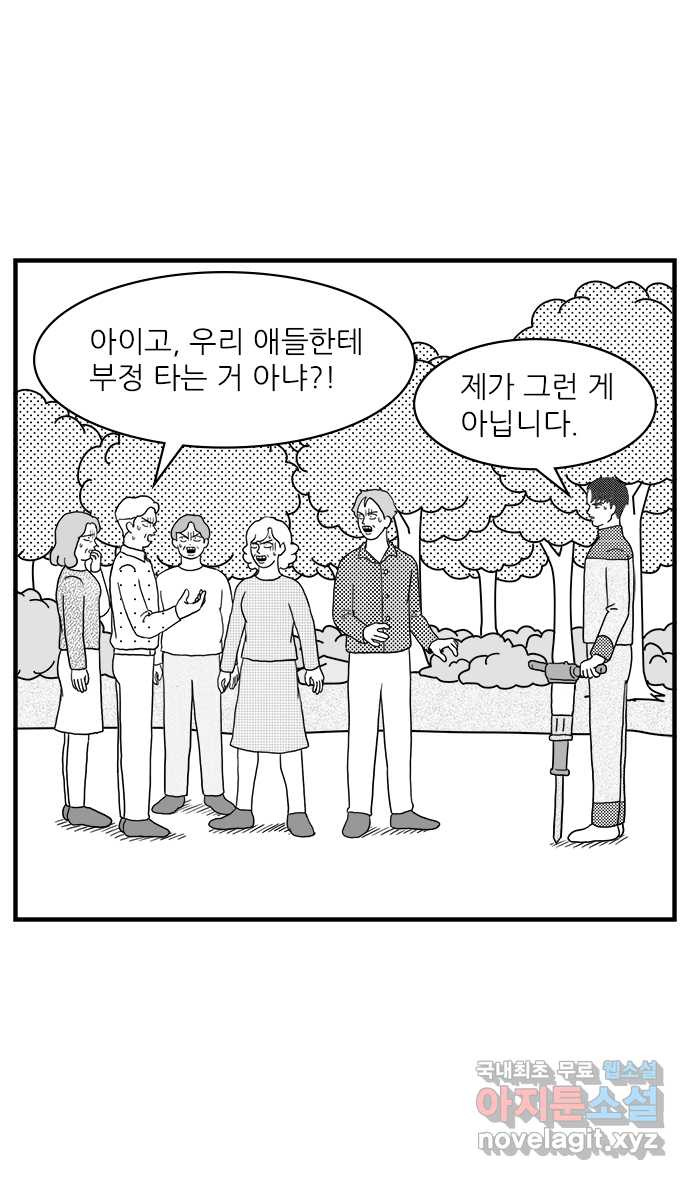 이십팔세기 광팬 36화 기도 명당 - 웹툰 이미지 22