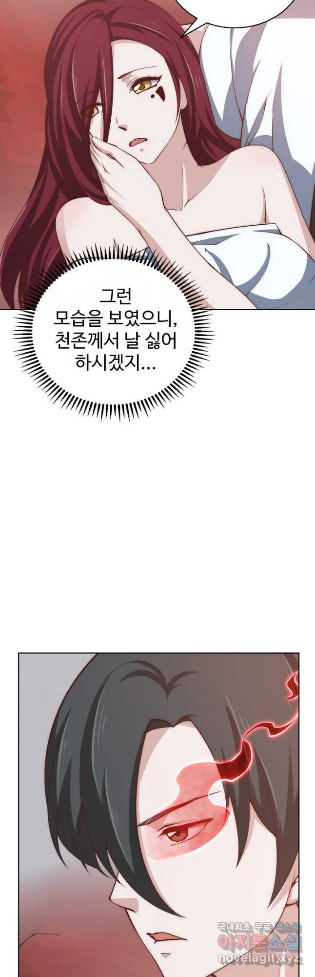 무법신선의 도시강림 147화 - 웹툰 이미지 22