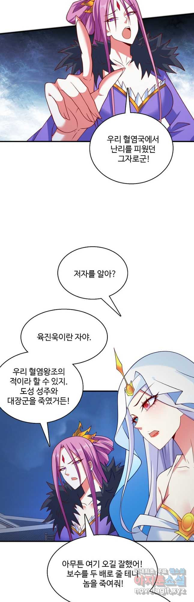 미녀 사부들에게 길들여지는 법 104화 - 웹툰 이미지 8