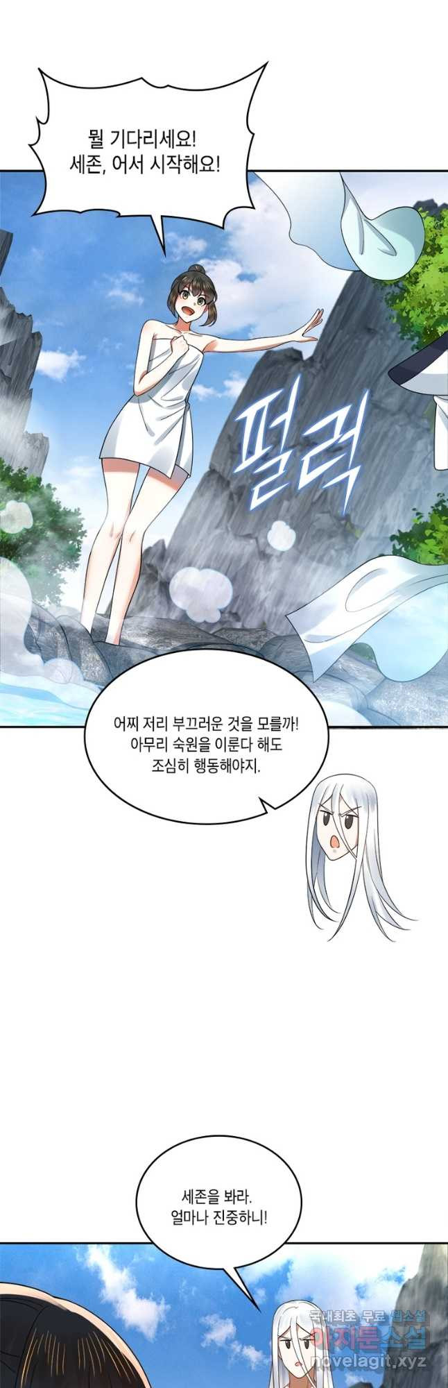 수련만 삼천년 305화 - 웹툰 이미지 20