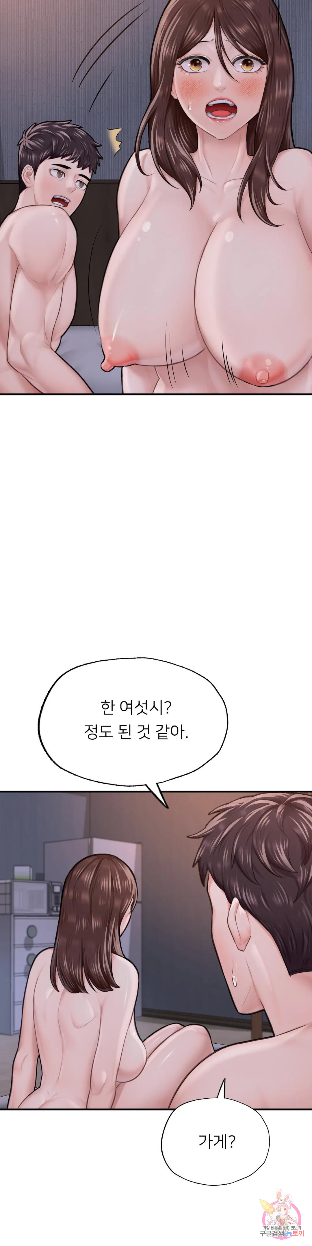 알파가 되고 싶어 9화 - 웹툰 이미지 5