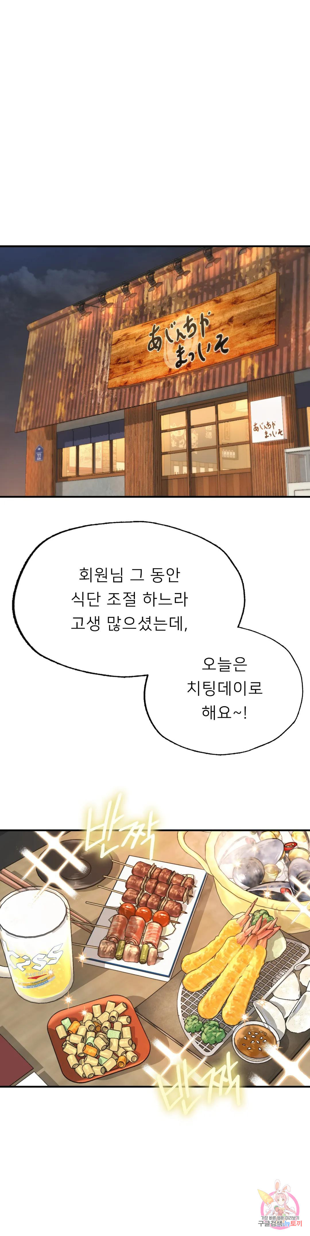 알파가 되고 싶어 9화 - 웹툰 이미지 41