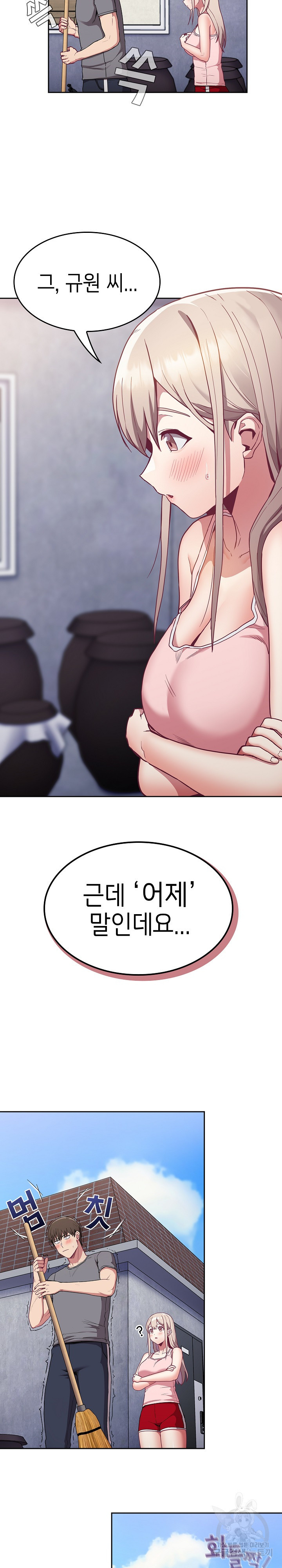 하녀갱생 26화 - 웹툰 이미지 18