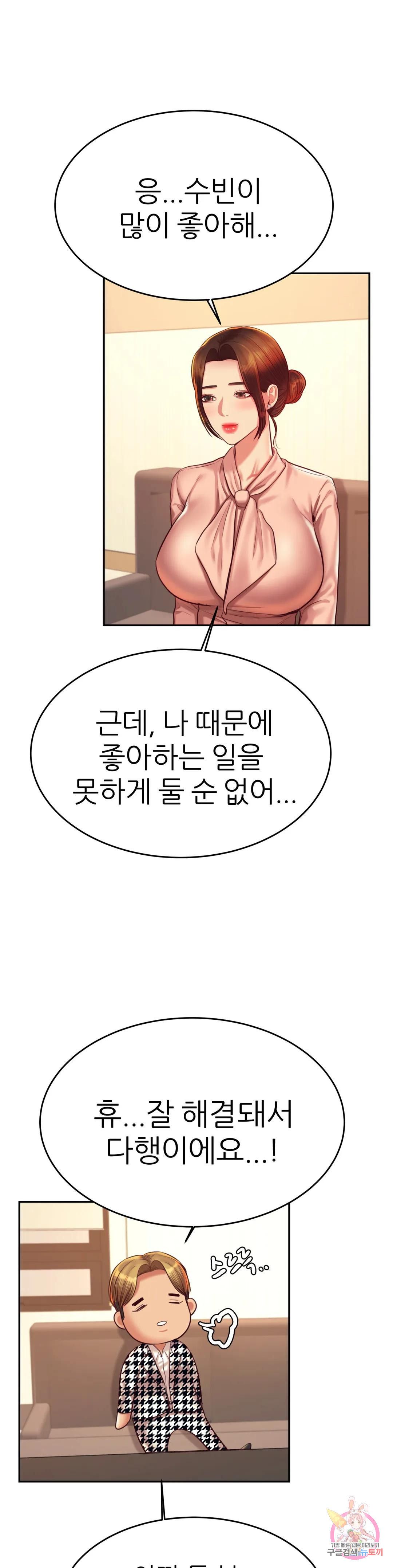 선생님 과외하기 42화 - 웹툰 이미지 6