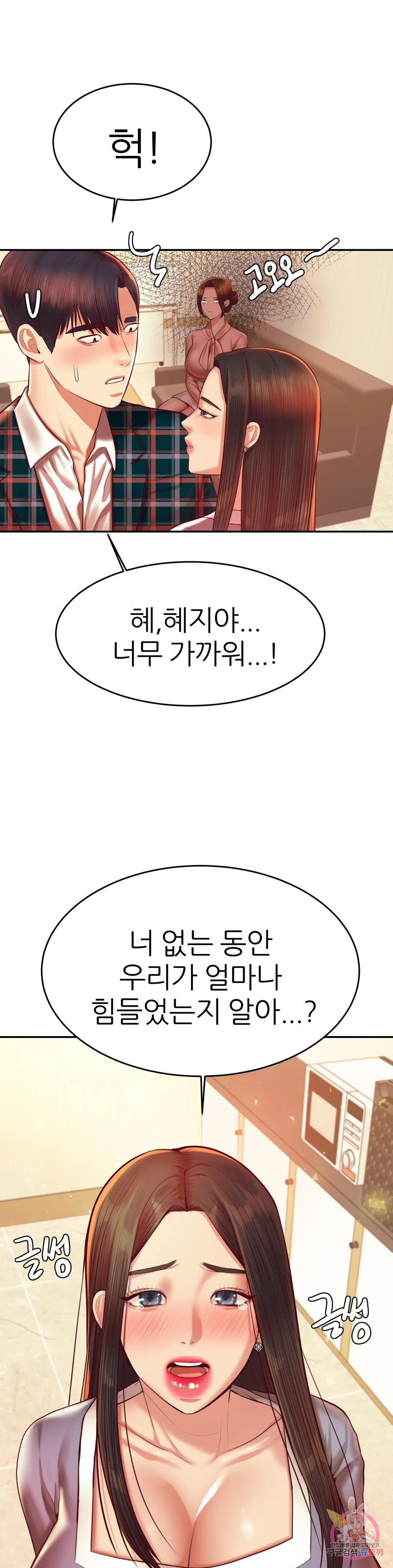 선생님 과외하기 42화 - 웹툰 이미지 12