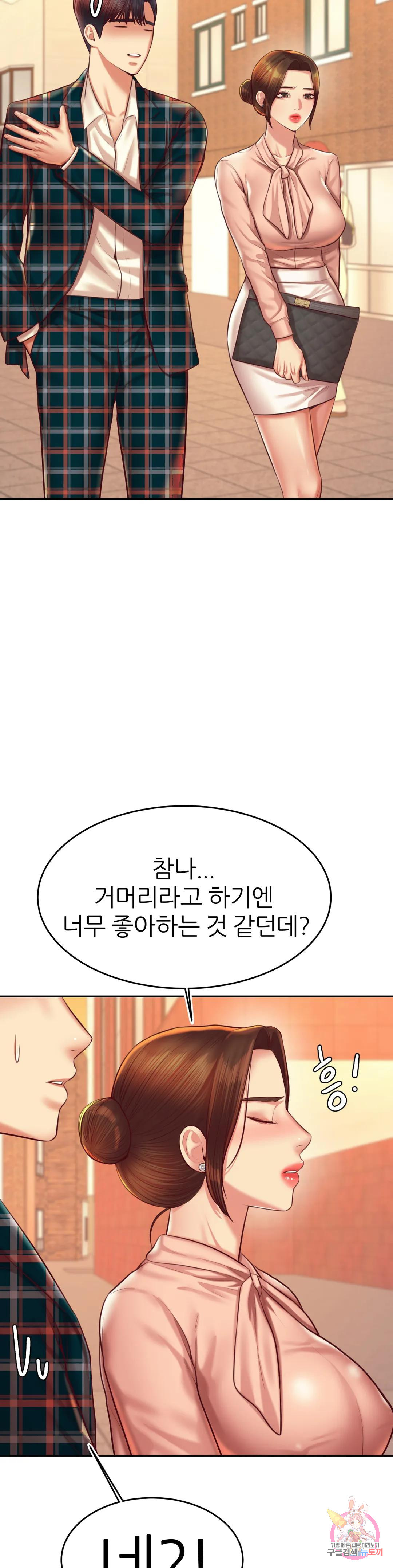 선생님 과외하기 42화 - 웹툰 이미지 19