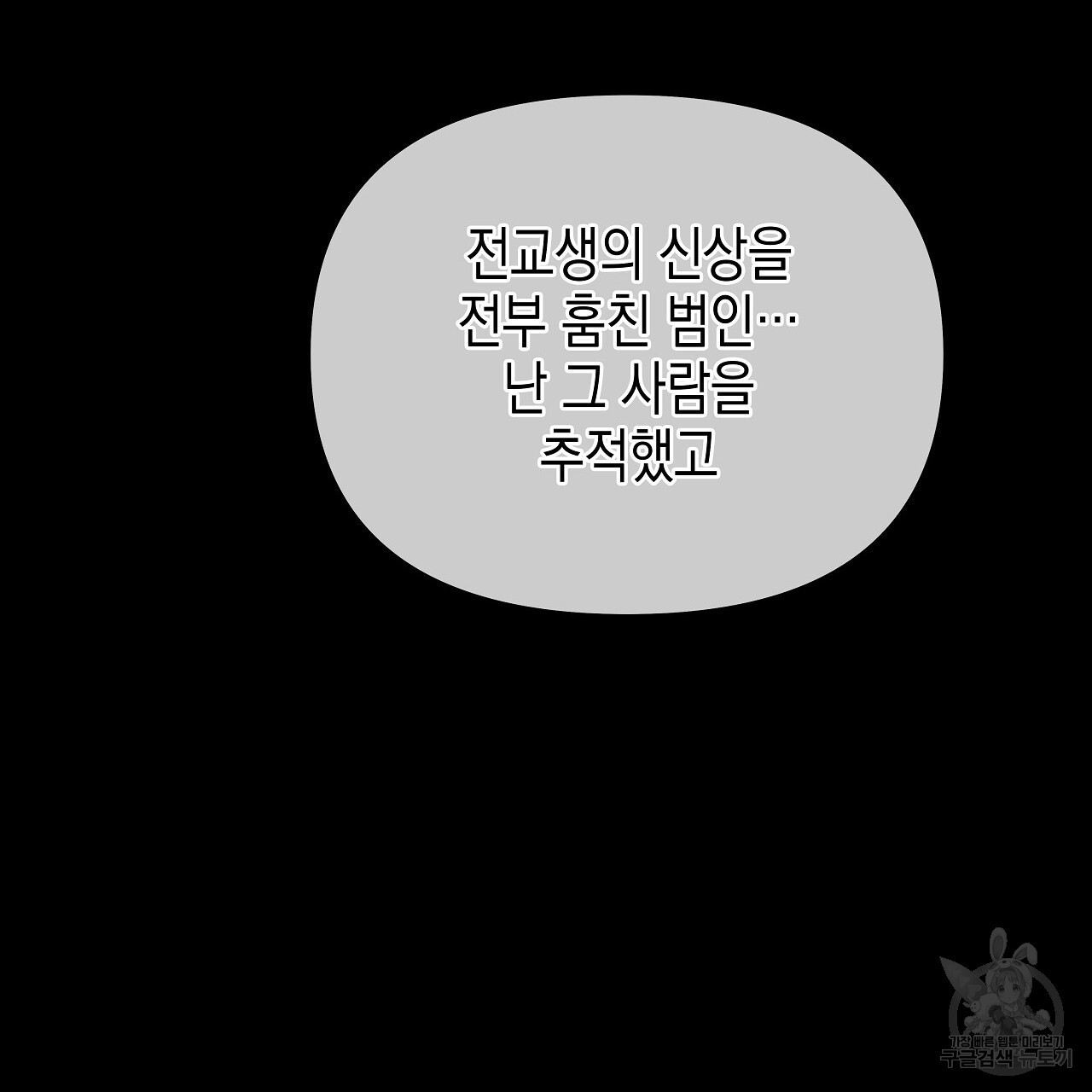 우리는 피터팬을 부른다 7화 - 웹툰 이미지 137