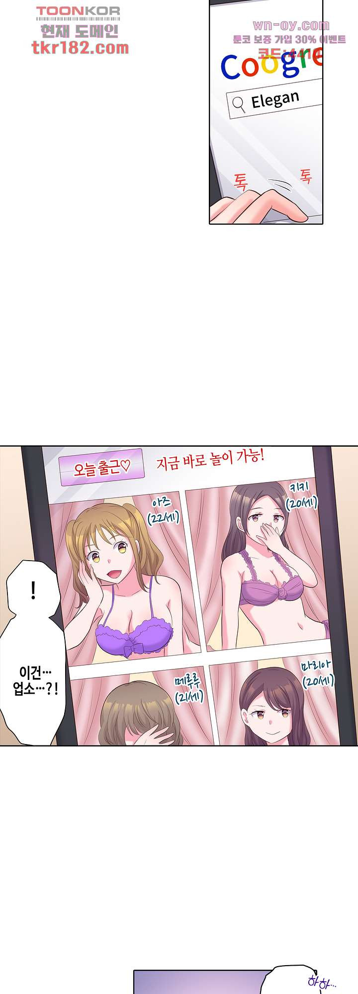 흐트러지는 유부녀와 잠든 사이 SEX 8화 - 웹툰 이미지 10