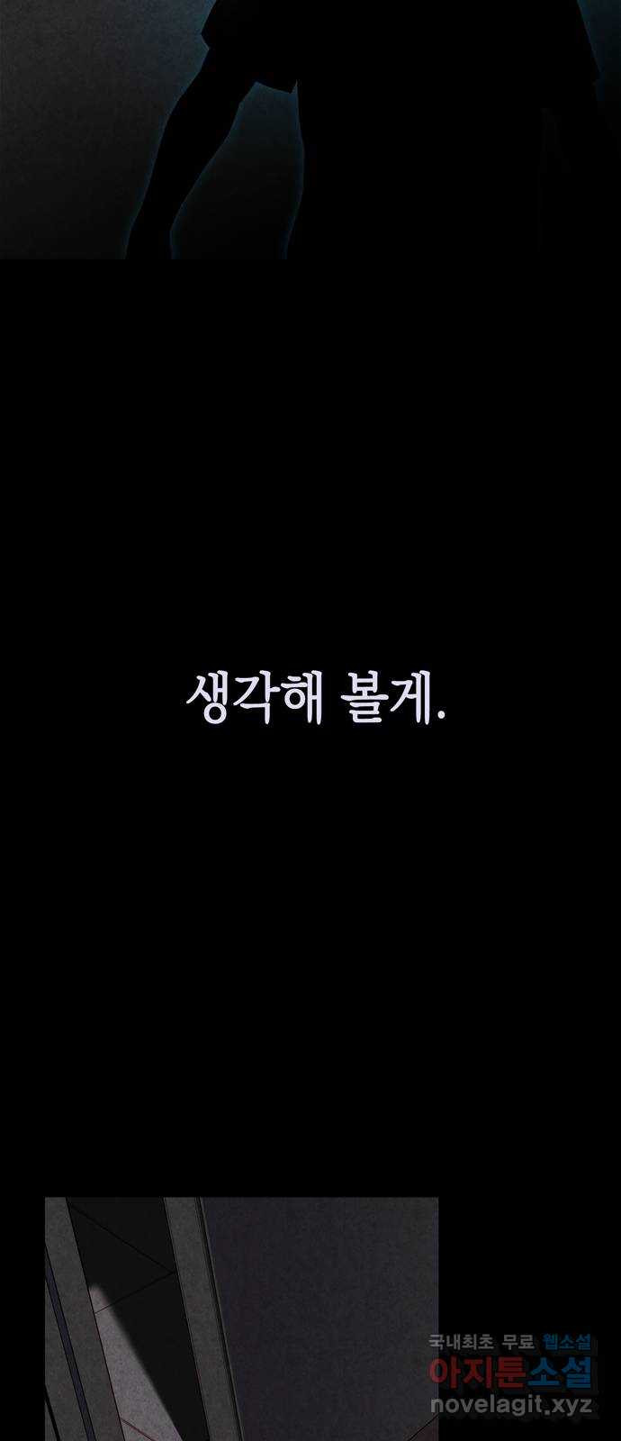 굿헌팅 1화 - 웹툰 이미지 104