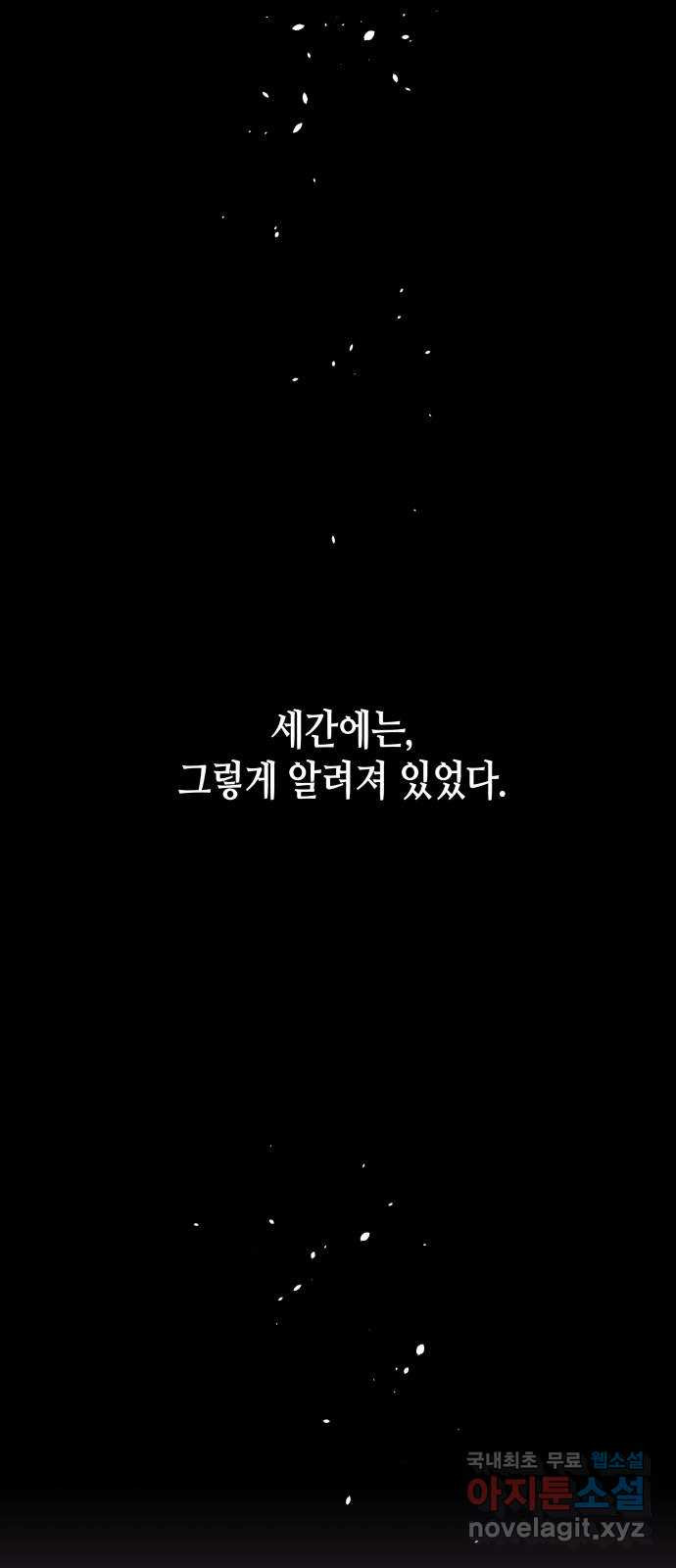 넷시의 비밀 1화 - 웹툰 이미지 16