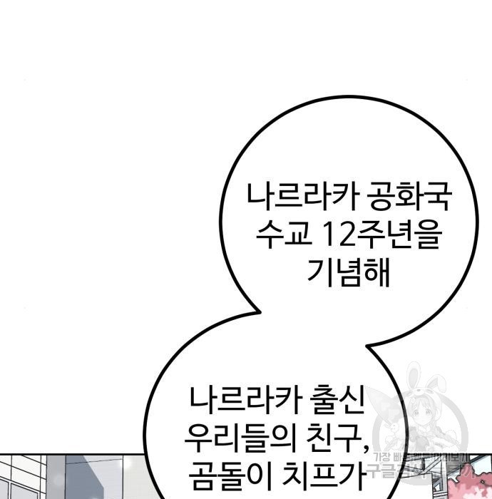 히어로 더 맥시멈 2화 - 웹툰 이미지 377