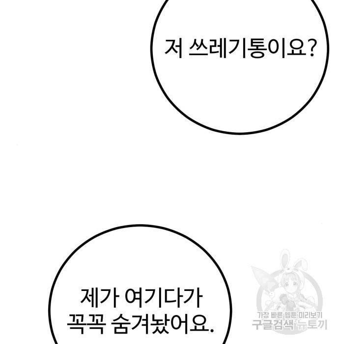 히어로 더 맥시멈 2화 - 웹툰 이미지 431