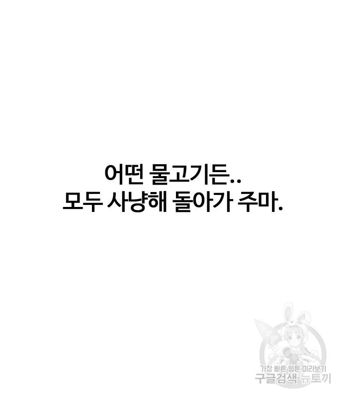 물고기로 살아남기 39화 - 웹툰 이미지 122