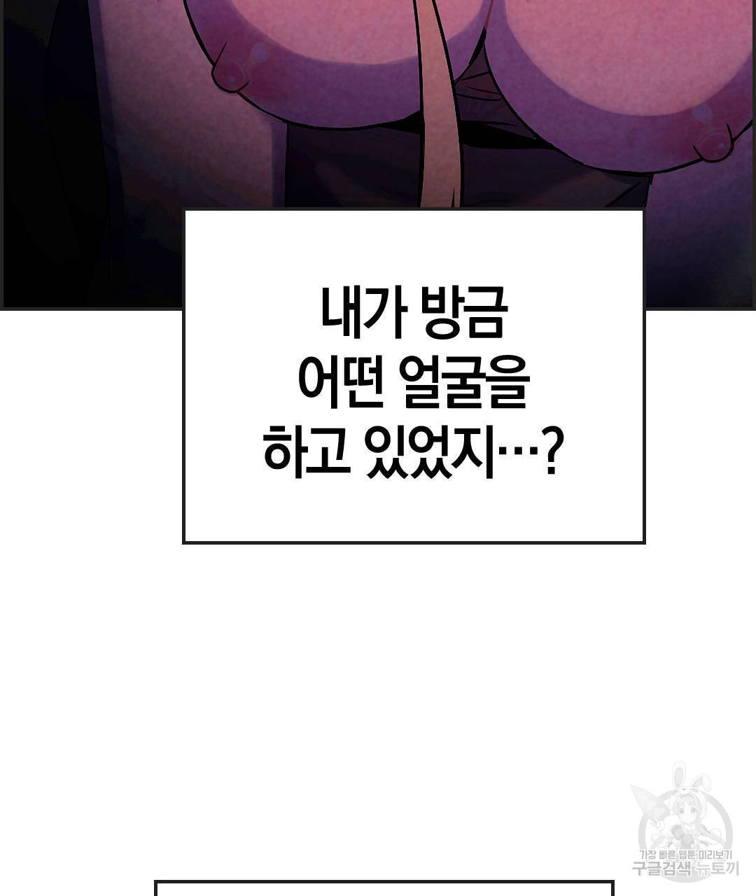 국왕과 성기사의 약탈혼 (완전판) 14화 - 웹툰 이미지 53