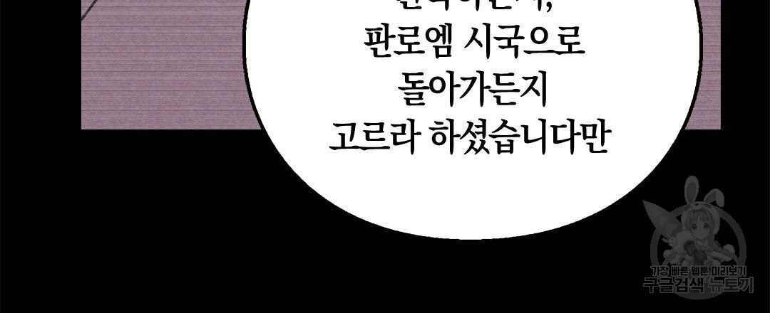 국왕과 성기사의 약탈혼 (완전판) 15화 - 웹툰 이미지 12