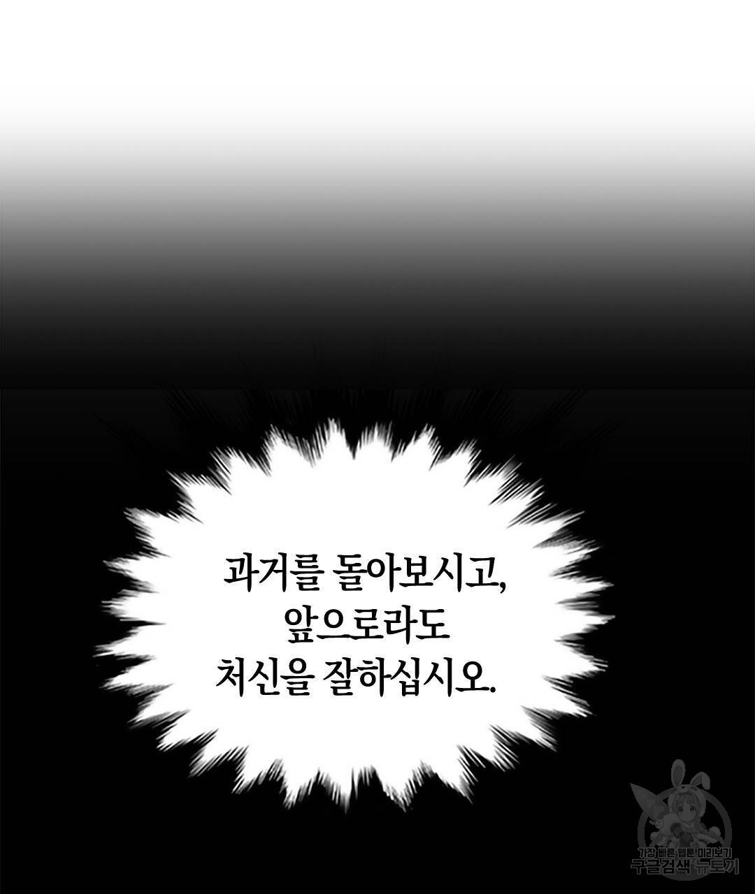 국왕과 성기사의 약탈혼 (완전판) 15화 - 웹툰 이미지 148