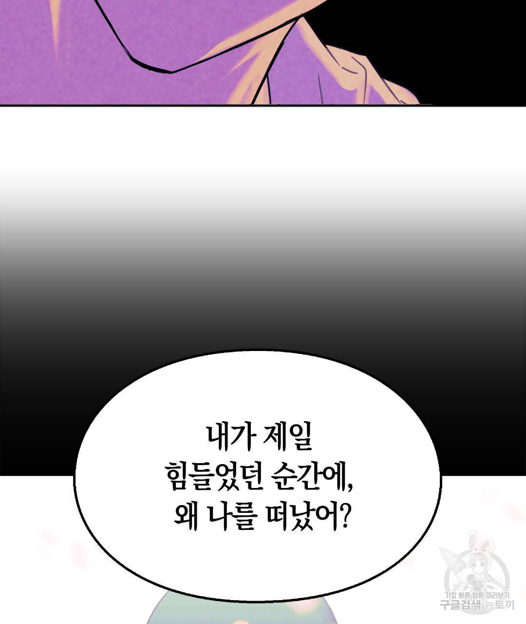 국왕과 성기사의 약탈혼 (완전판) 16화 - 웹툰 이미지 62