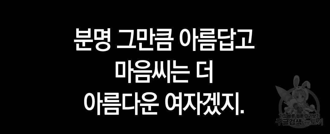 국왕과 성기사의 약탈혼 (완전판) 17화 - 웹툰 이미지 99