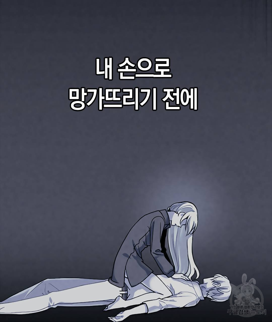 국왕과 성기사의 약탈혼 (완전판) 17화 - 웹툰 이미지 119