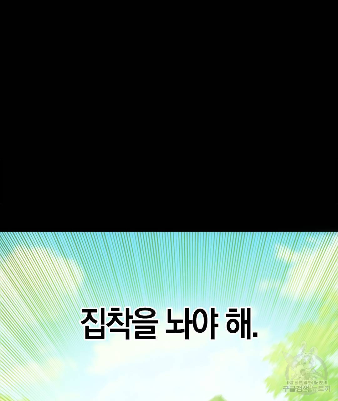 국왕과 성기사의 약탈혼 (완전판) 17화 - 웹툰 이미지 121