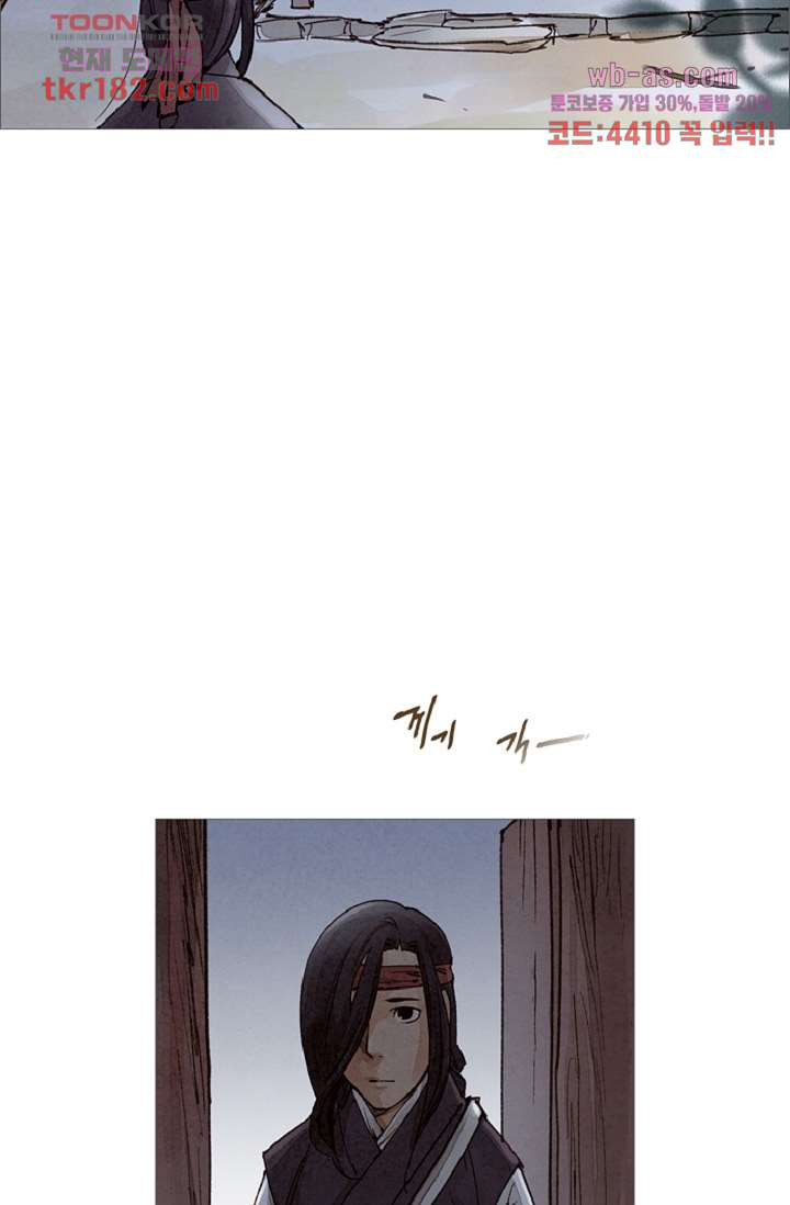 기인록 67화 - 웹툰 이미지 52