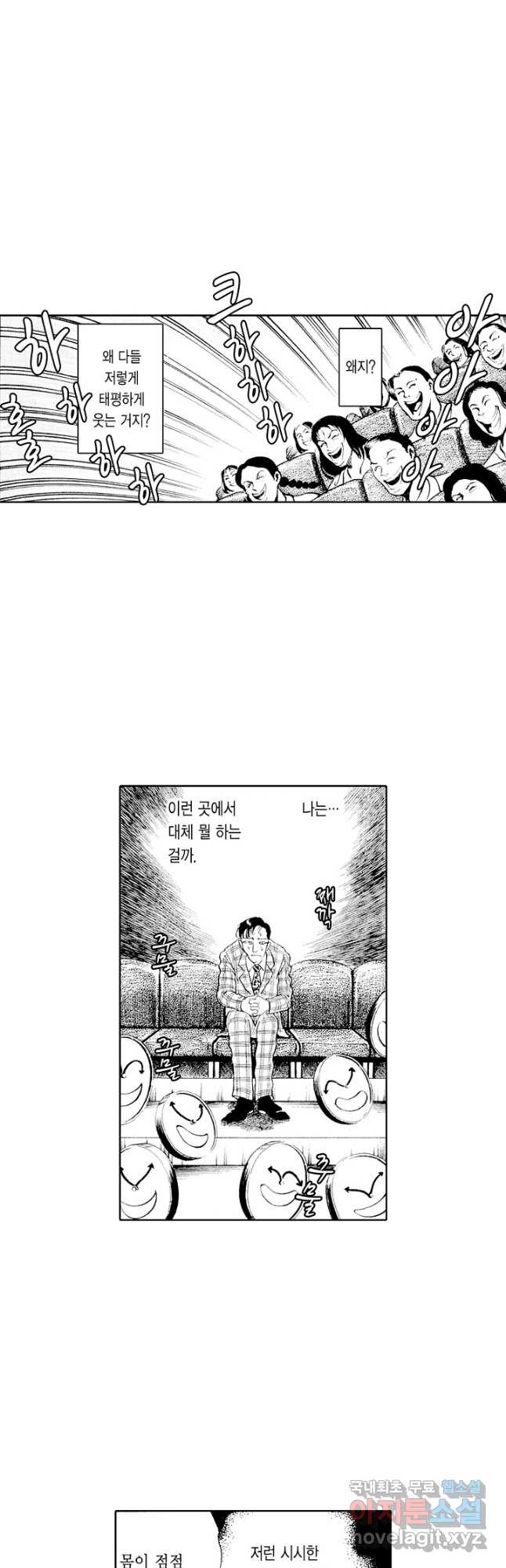 빨간 마스크 괴담 85화 - 웹툰 이미지 2