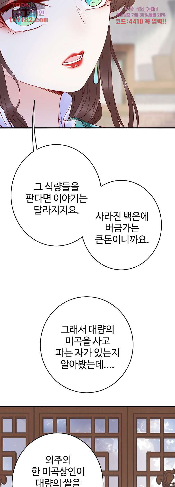 패왕요비 10화 - 웹툰 이미지 38