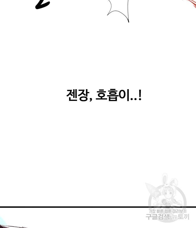 물고기로 살아남기 40화 - 웹툰 이미지 126