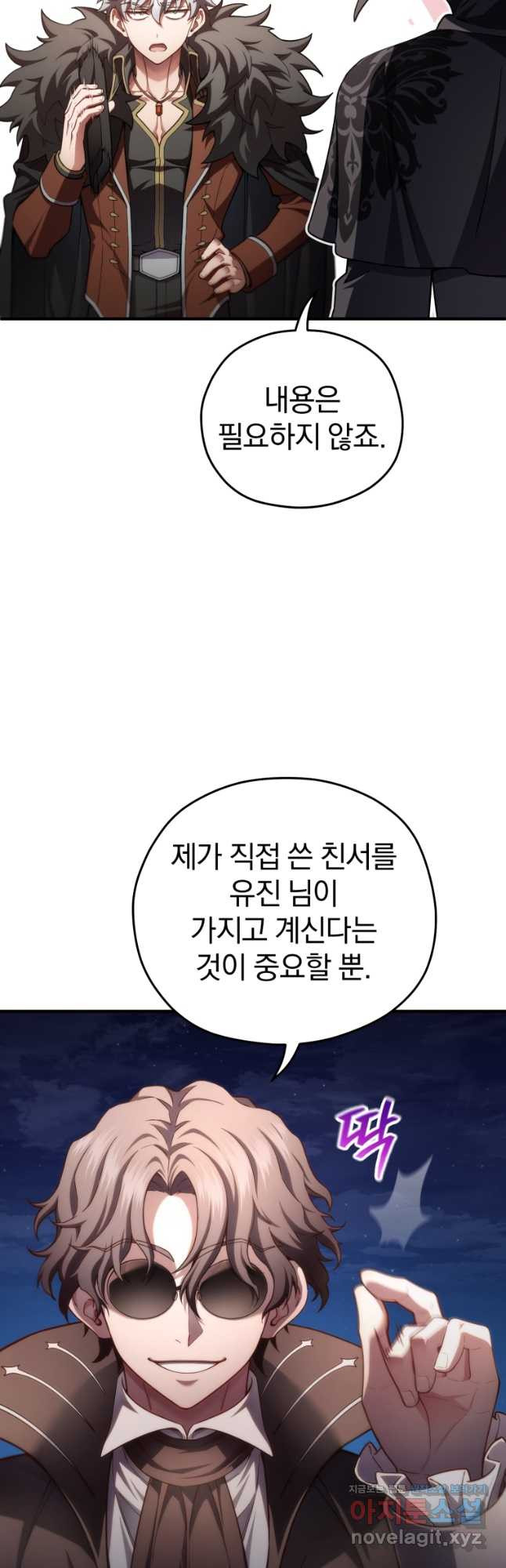 빌어먹을 환생 50화 - 웹툰 이미지 2