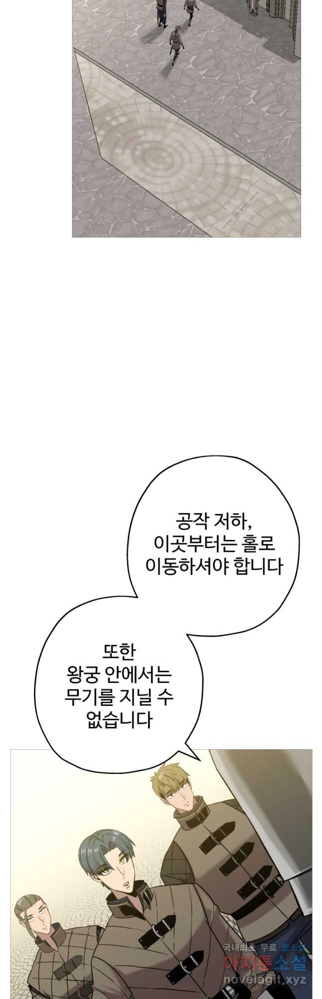 말단 병사에서 군주까지 99화 - 웹툰 이미지 22