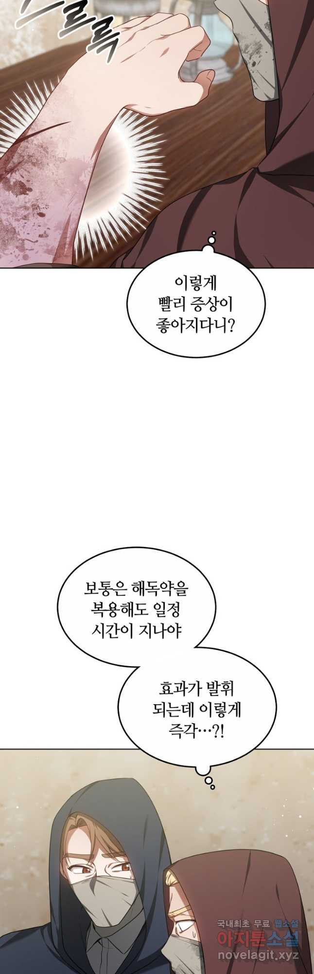 닥터 플레이어 27화 - 웹툰 이미지 5