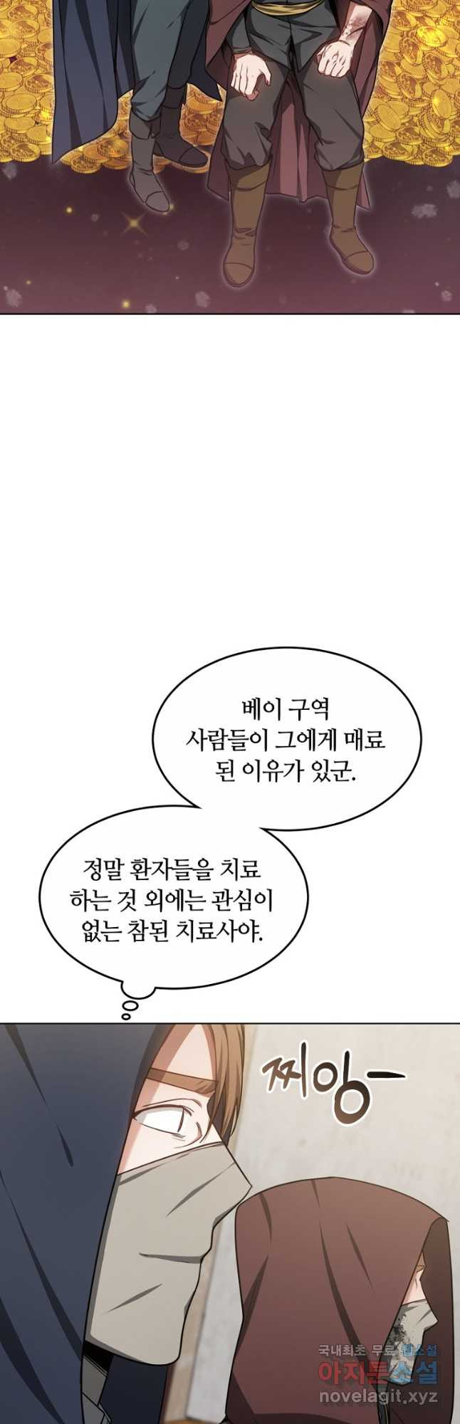 닥터 플레이어 27화 - 웹툰 이미지 22