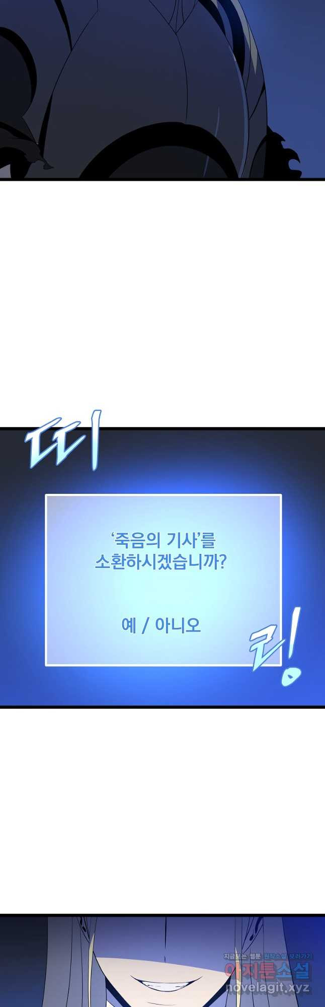 킬 더 히어로 123화 - 웹툰 이미지 47