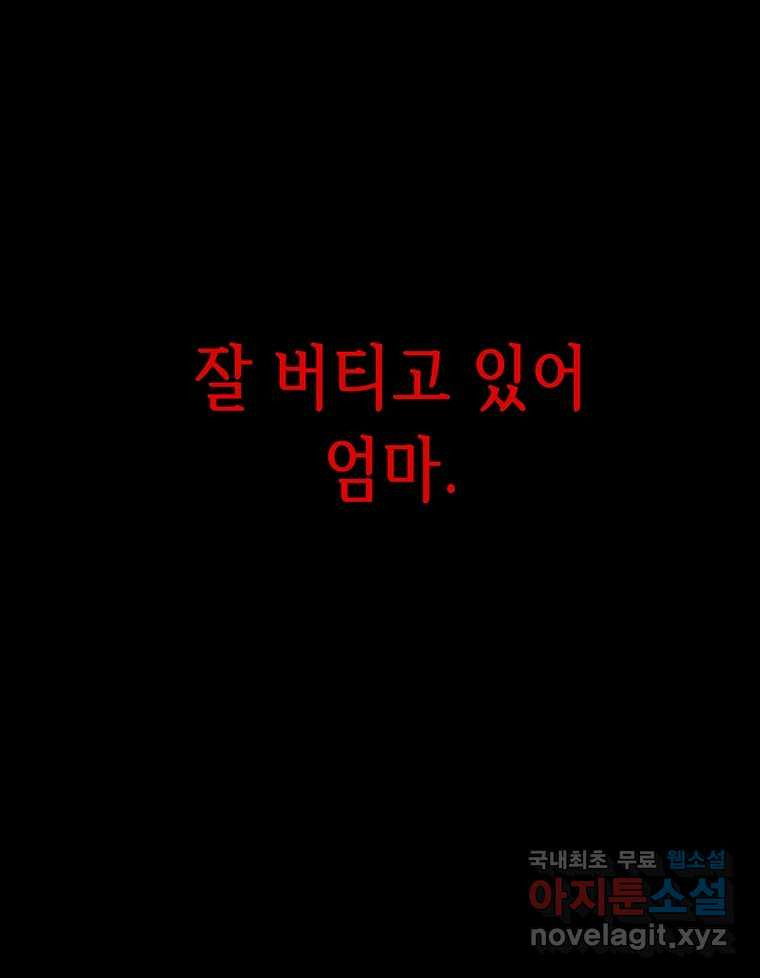 길동 25화 - 웹툰 이미지 158