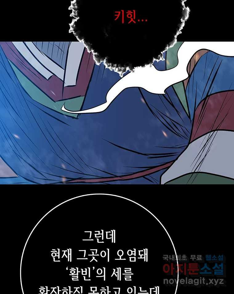 길동 25화 - 웹툰 이미지 168