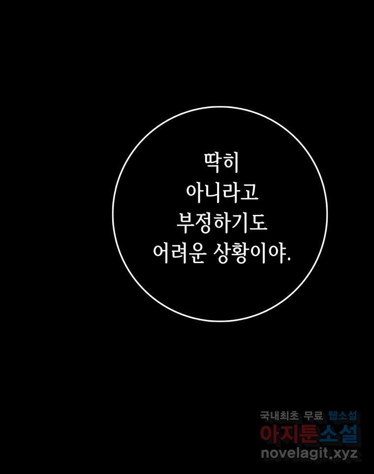 길동 25화 - 웹툰 이미지 173