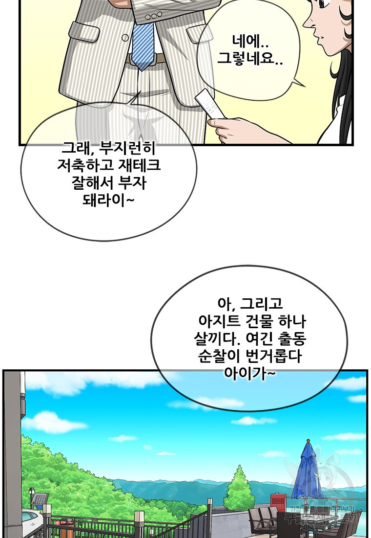 경이로운 소문 시즌 제로 시즌3 [시즌0] 7화 - 웹툰 이미지 20