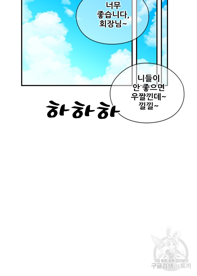 경이로운 소문 시즌 제로 시즌3 [시즌0] 7화 - 웹툰 이미지 40