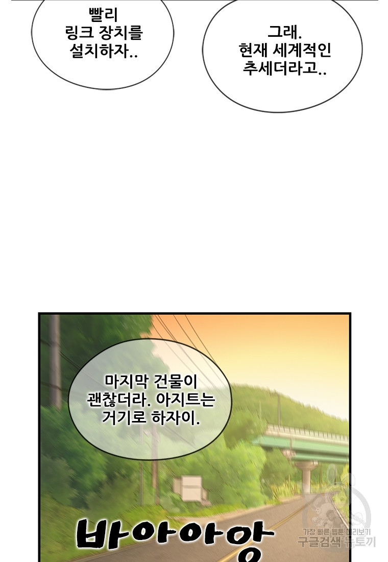 경이로운 소문 시즌 제로 시즌3 [시즌0] 7화 - 웹툰 이미지 52