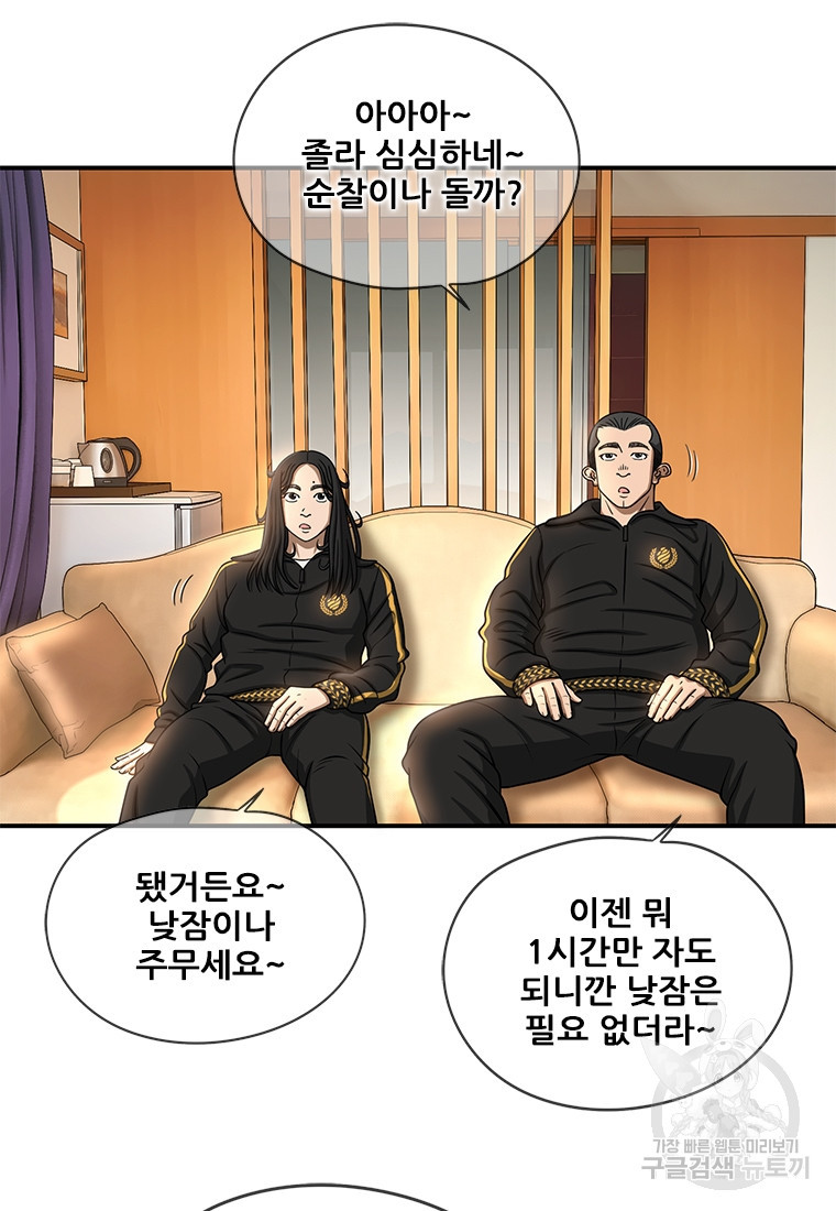 경이로운 소문 시즌 제로 시즌3 [시즌0] 7화 - 웹툰 이미지 62