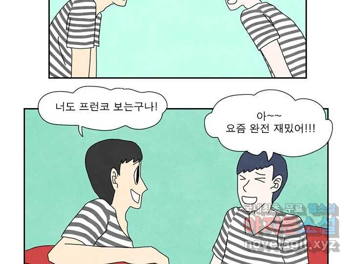 사사롭지만 좋은 날 22화 - 웹툰 이미지 47