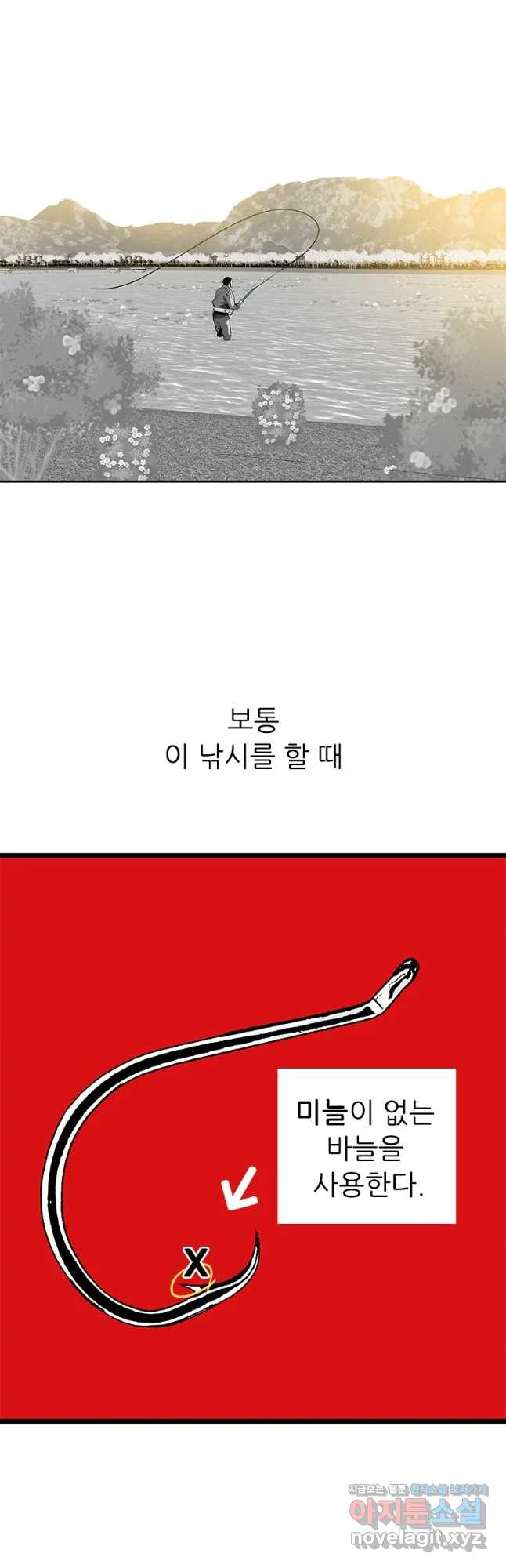 살어리랏다 시즌2 46화 - 웹툰 이미지 2