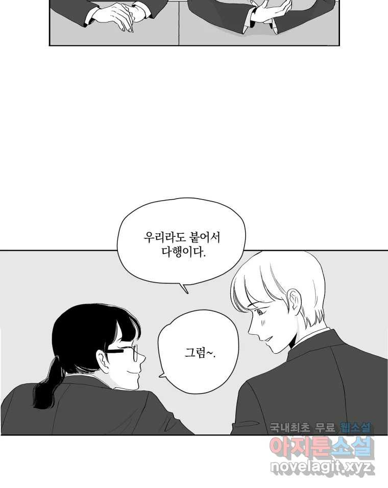 온:초점 18화 - 웹툰 이미지 8