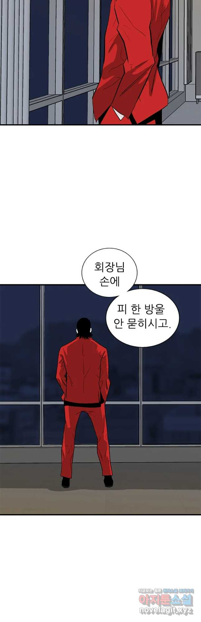 살어리랏다 시즌2 46화 - 웹툰 이미지 42