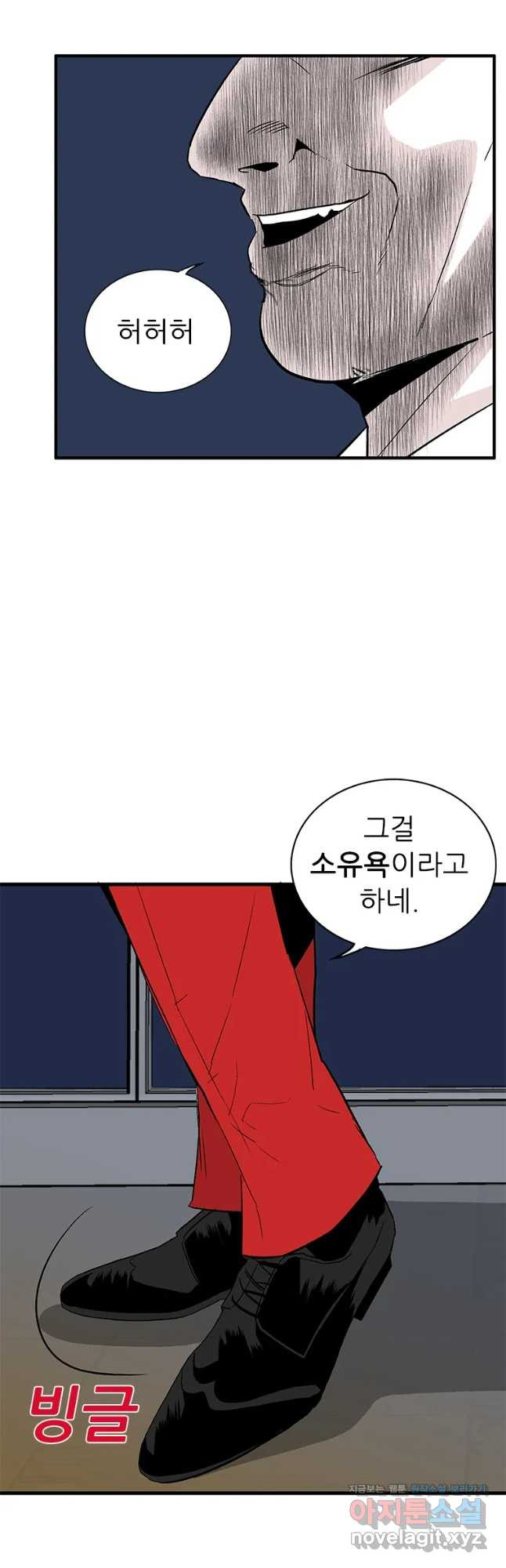 살어리랏다 시즌2 46화 - 웹툰 이미지 43